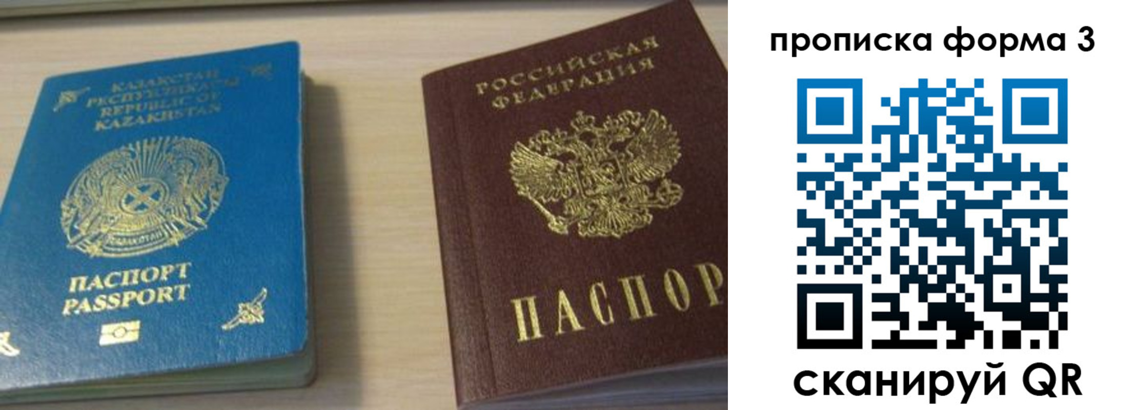 прописка от собственника в Лесосибирске